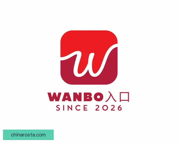 知道wanbo入口